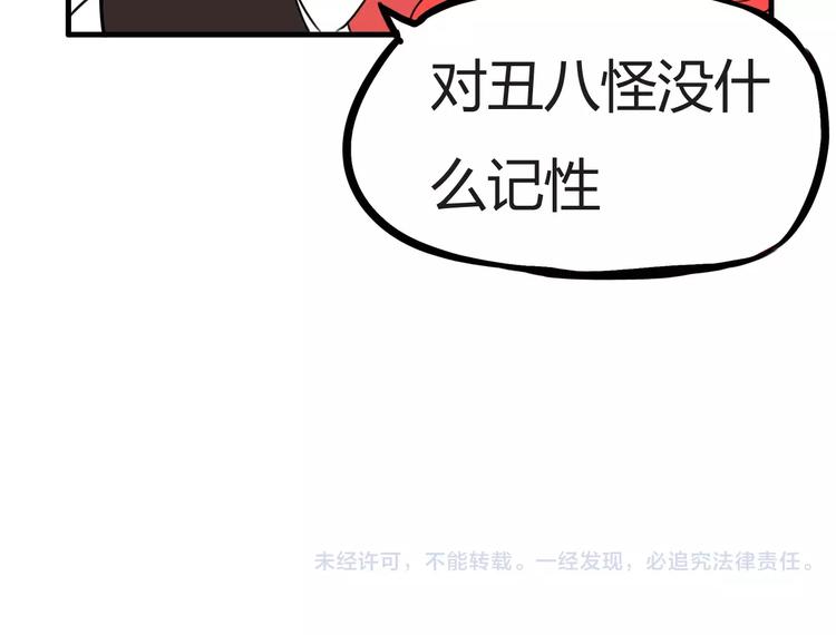 贫穷父女韩漫全集-第98话 果然是你干的！无删减无遮挡章节图片 