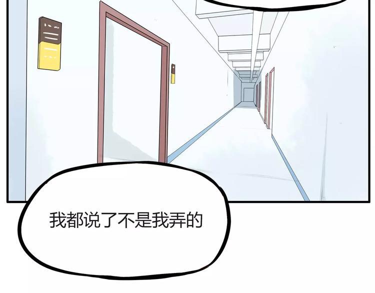 贫穷父女韩漫全集-第98话 果然是你干的！无删减无遮挡章节图片 