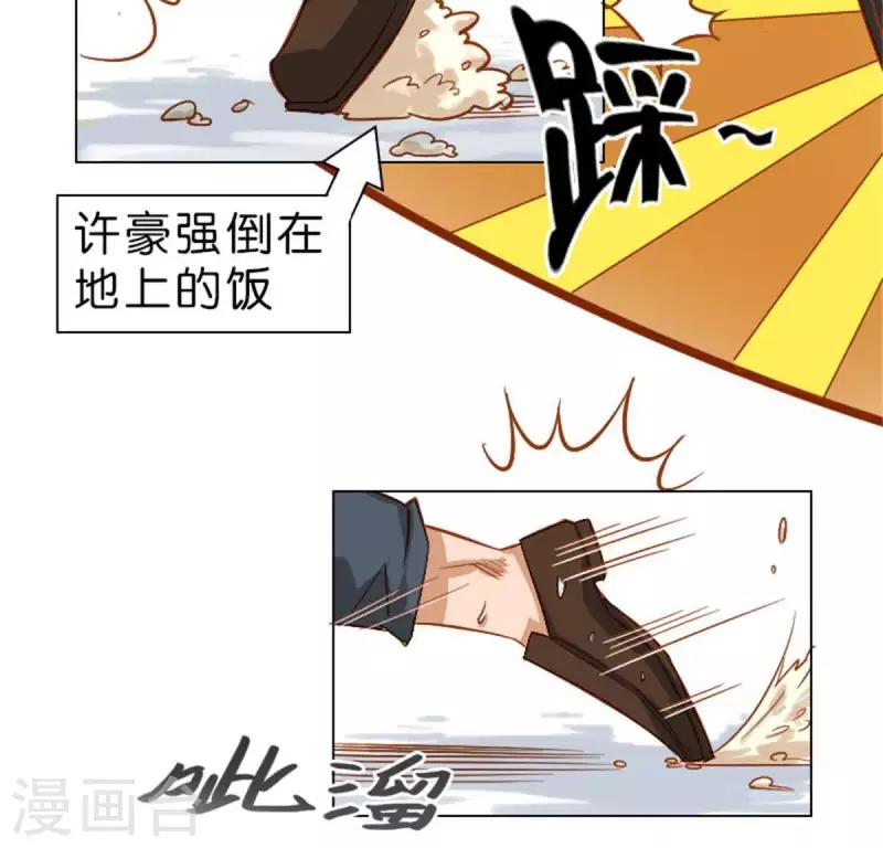 贫王韩漫全集-第11话 贫王何齐穹！无删减无遮挡章节图片 