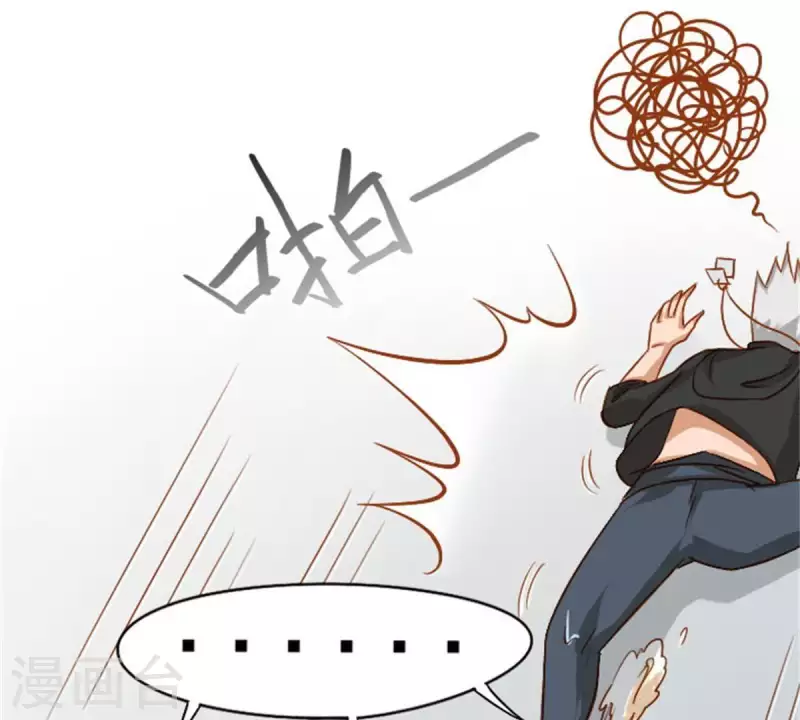 贫王韩漫全集-第11话 贫王何齐穹！无删减无遮挡章节图片 