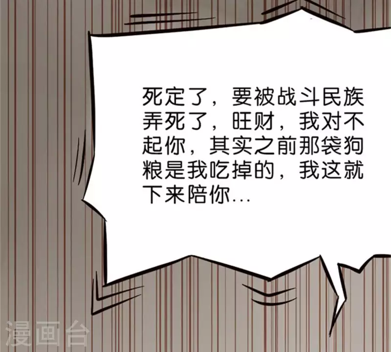 贫王韩漫全集-第11话 贫王何齐穹！无删减无遮挡章节图片 