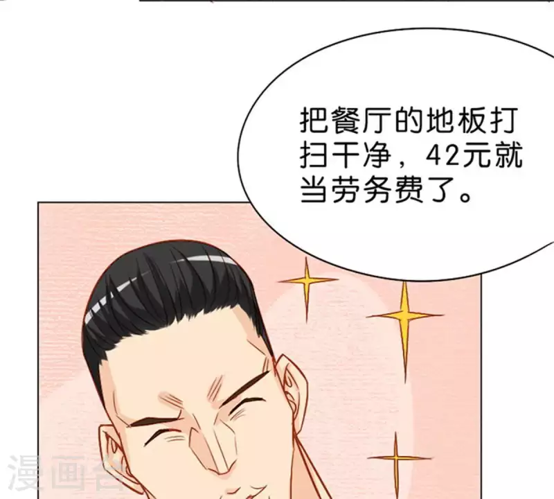 贫王韩漫全集-第11话 贫王何齐穹！无删减无遮挡章节图片 
