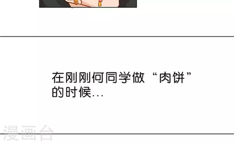 贫王韩漫全集-第11话 贫王何齐穹！无删减无遮挡章节图片 