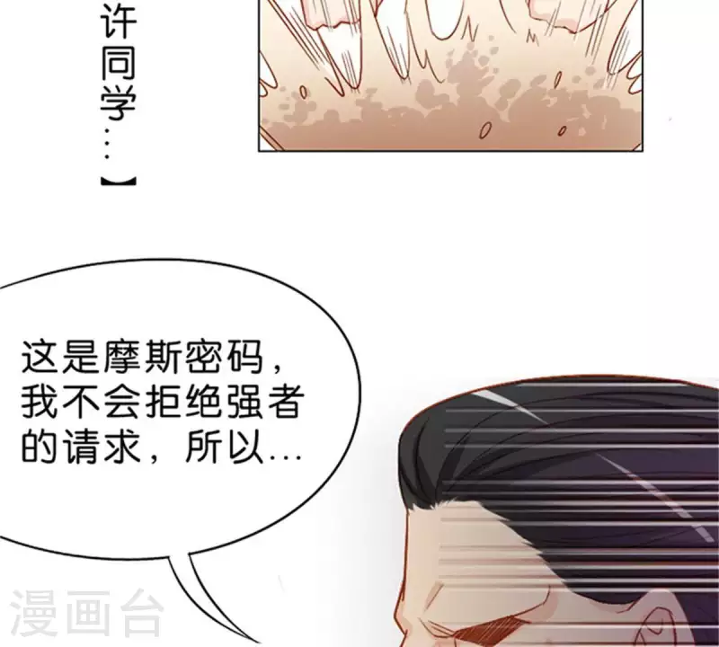 贫王韩漫全集-第11话 贫王何齐穹！无删减无遮挡章节图片 