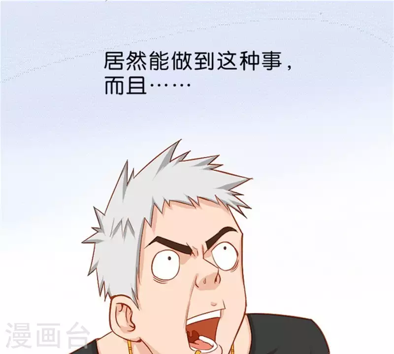 贫王韩漫全集-第11话 贫王何齐穹！无删减无遮挡章节图片 