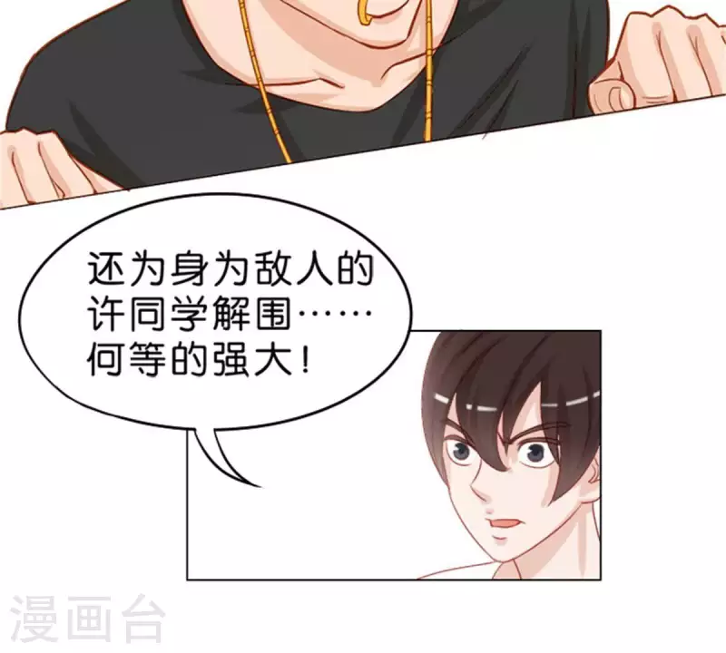 贫王韩漫全集-第11话 贫王何齐穹！无删减无遮挡章节图片 