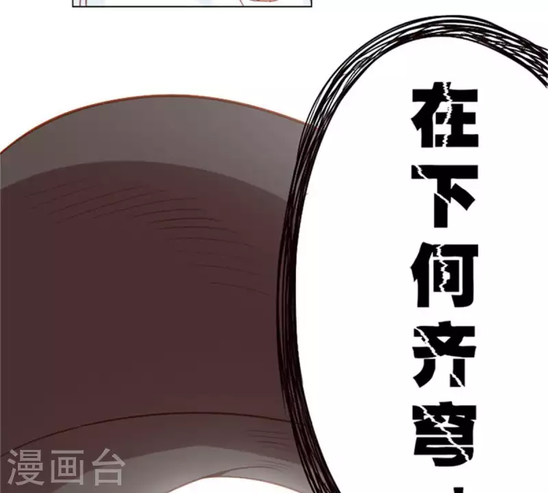 贫王韩漫全集-第11话 贫王何齐穹！无删减无遮挡章节图片 