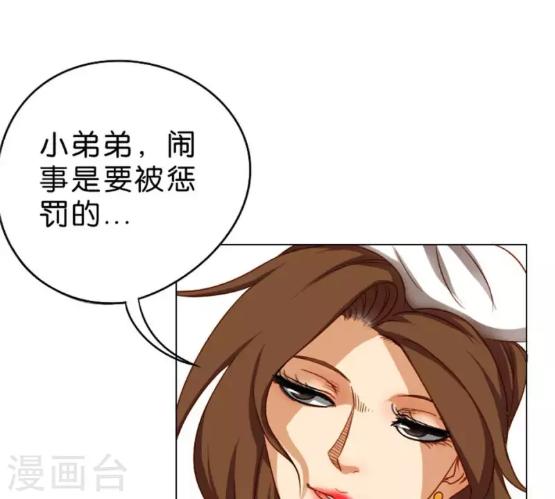 贫王韩漫全集-第11话 贫王何齐穹！无删减无遮挡章节图片 