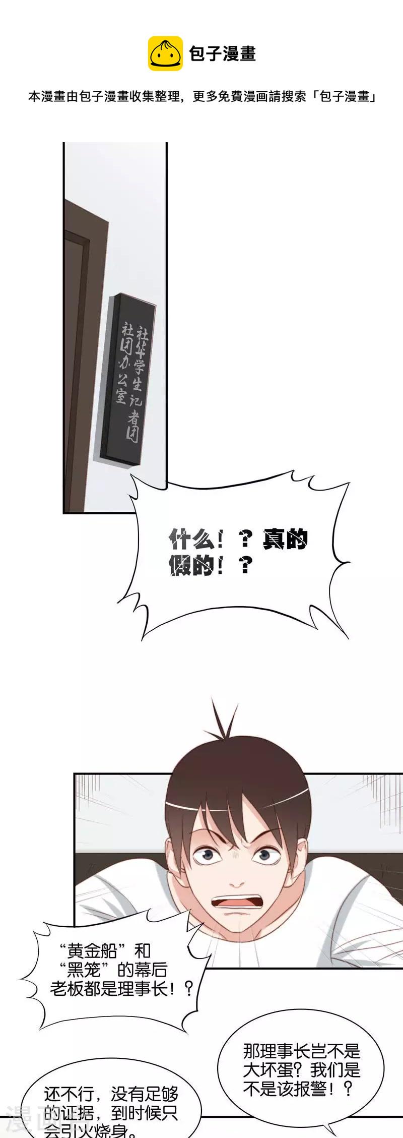贫王韩漫全集-第102话 民间艺术博大精深无删减无遮挡章节图片 