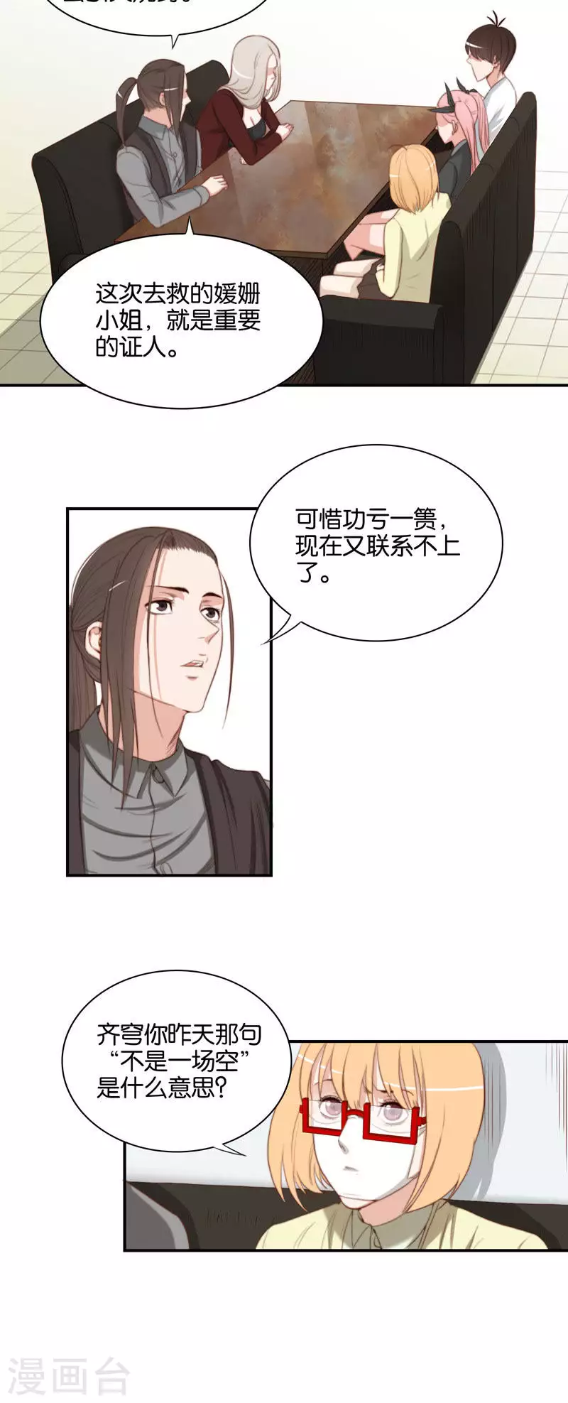 贫王韩漫全集-第102话 民间艺术博大精深无删减无遮挡章节图片 