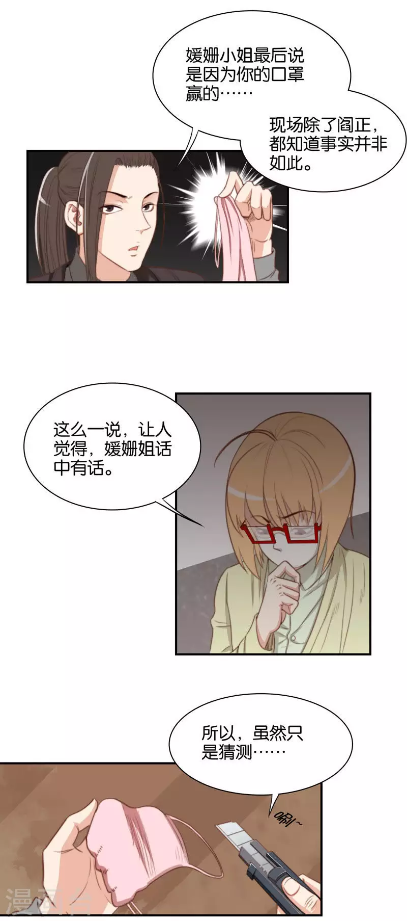 贫王韩漫全集-第102话 民间艺术博大精深无删减无遮挡章节图片 