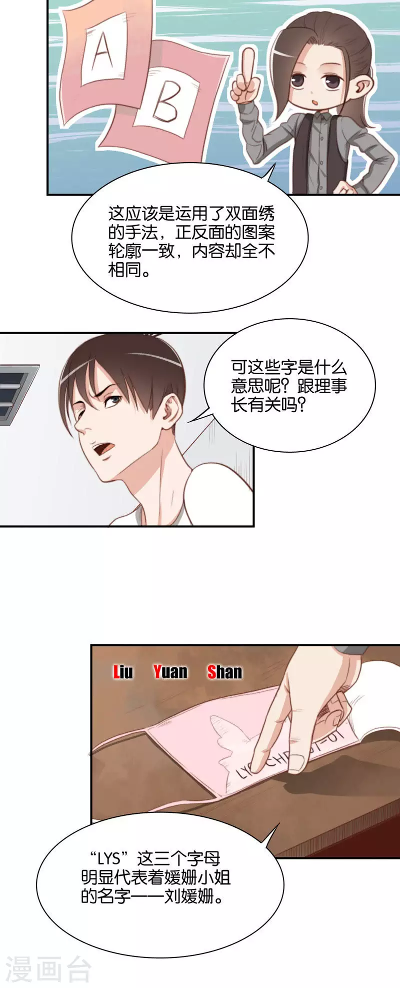 贫王韩漫全集-第102话 民间艺术博大精深无删减无遮挡章节图片 