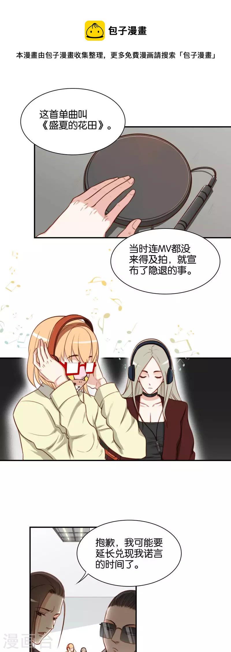 贫王韩漫全集-第103话 单曲循环太可怕无删减无遮挡章节图片 