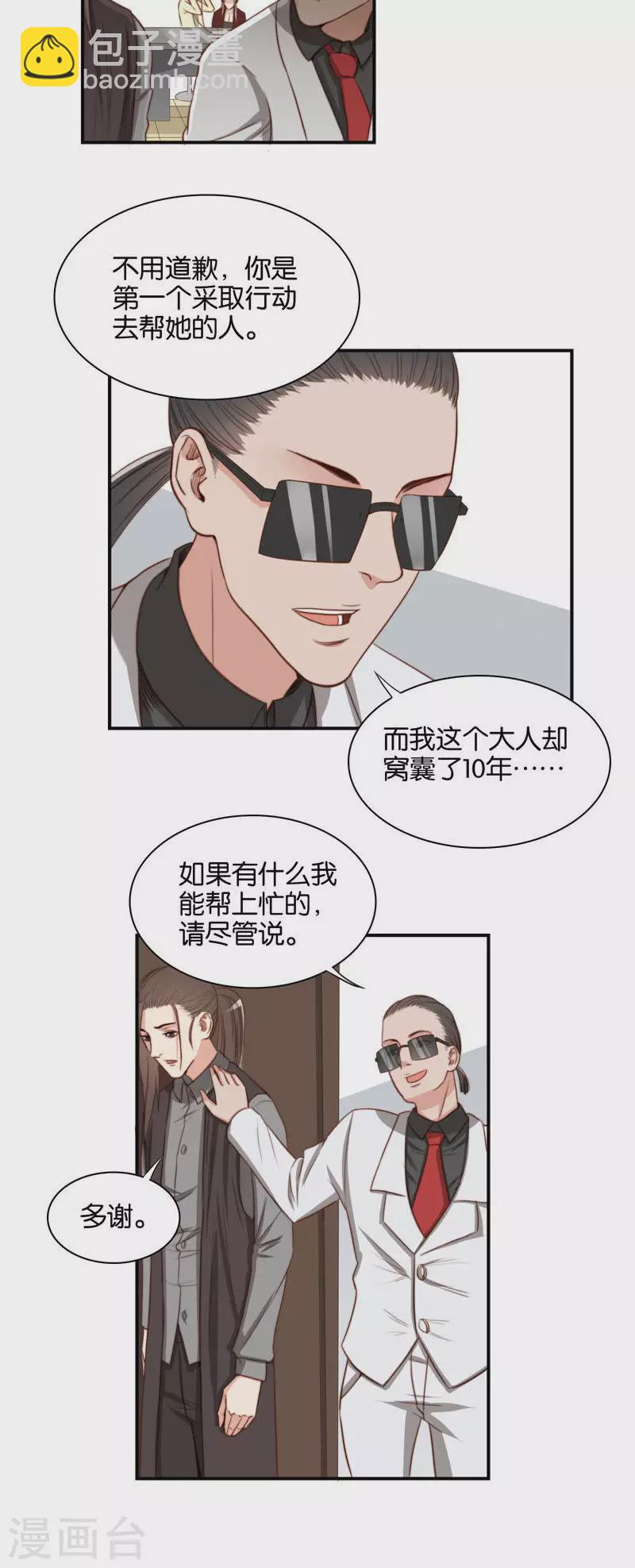 贫王韩漫全集-第103话 单曲循环太可怕无删减无遮挡章节图片 