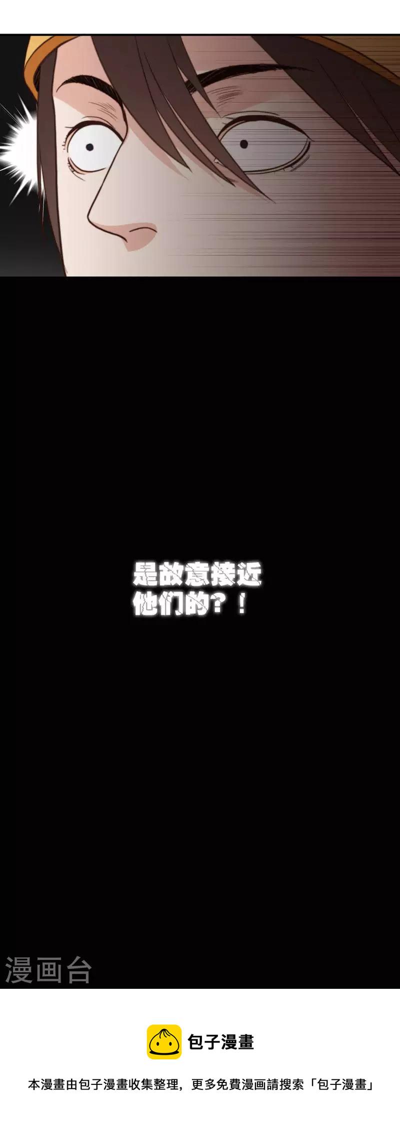 贫王韩漫全集-第103话 单曲循环太可怕无删减无遮挡章节图片 