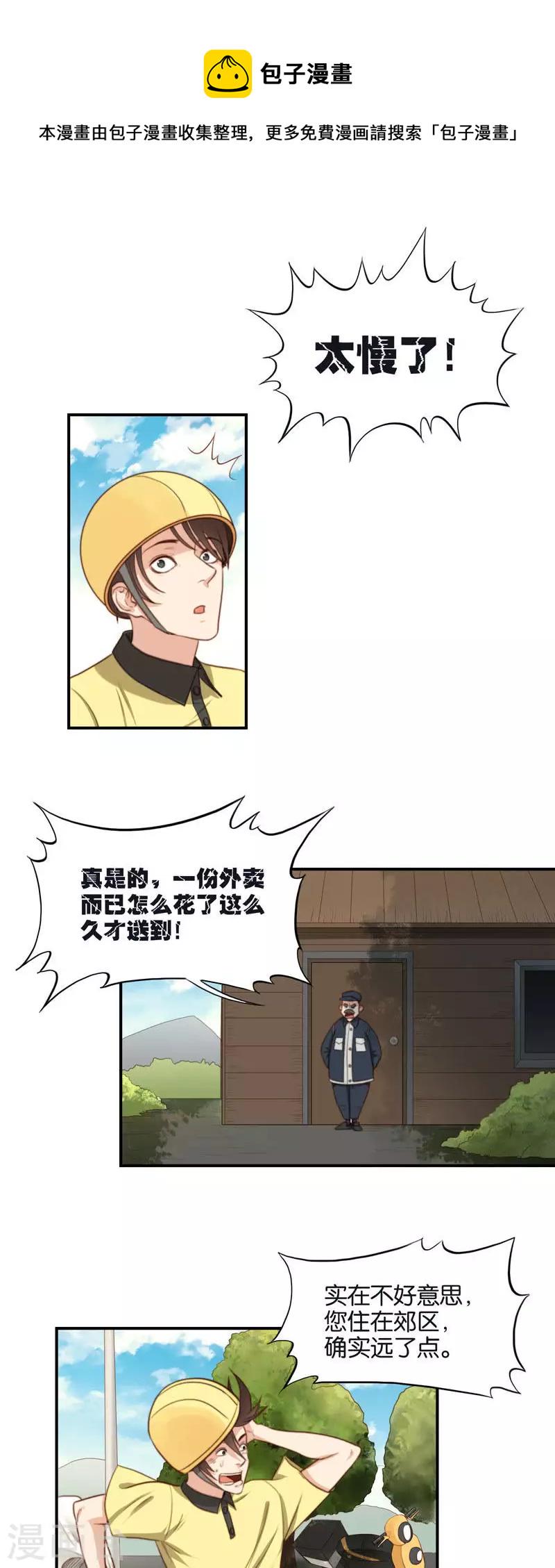 贫王韩漫全集-第104话 时间胶囊老是被忘掉无删减无遮挡章节图片 