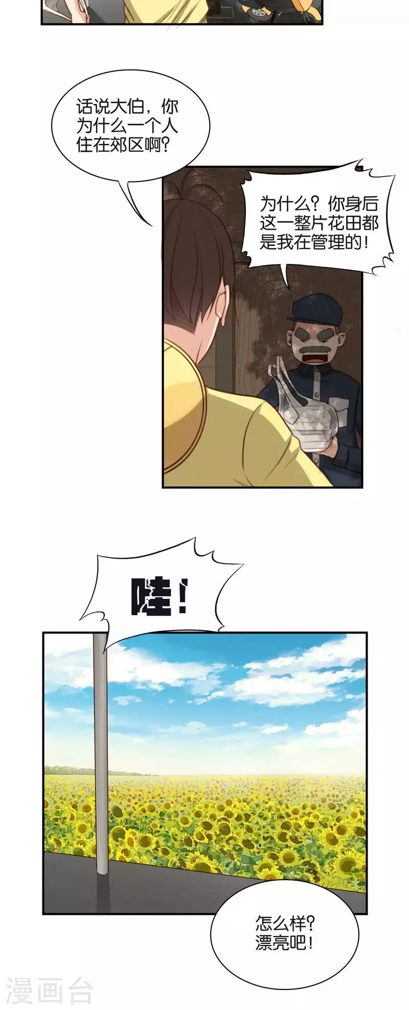 贫王韩漫全集-第104话 时间胶囊老是被忘掉无删减无遮挡章节图片 
