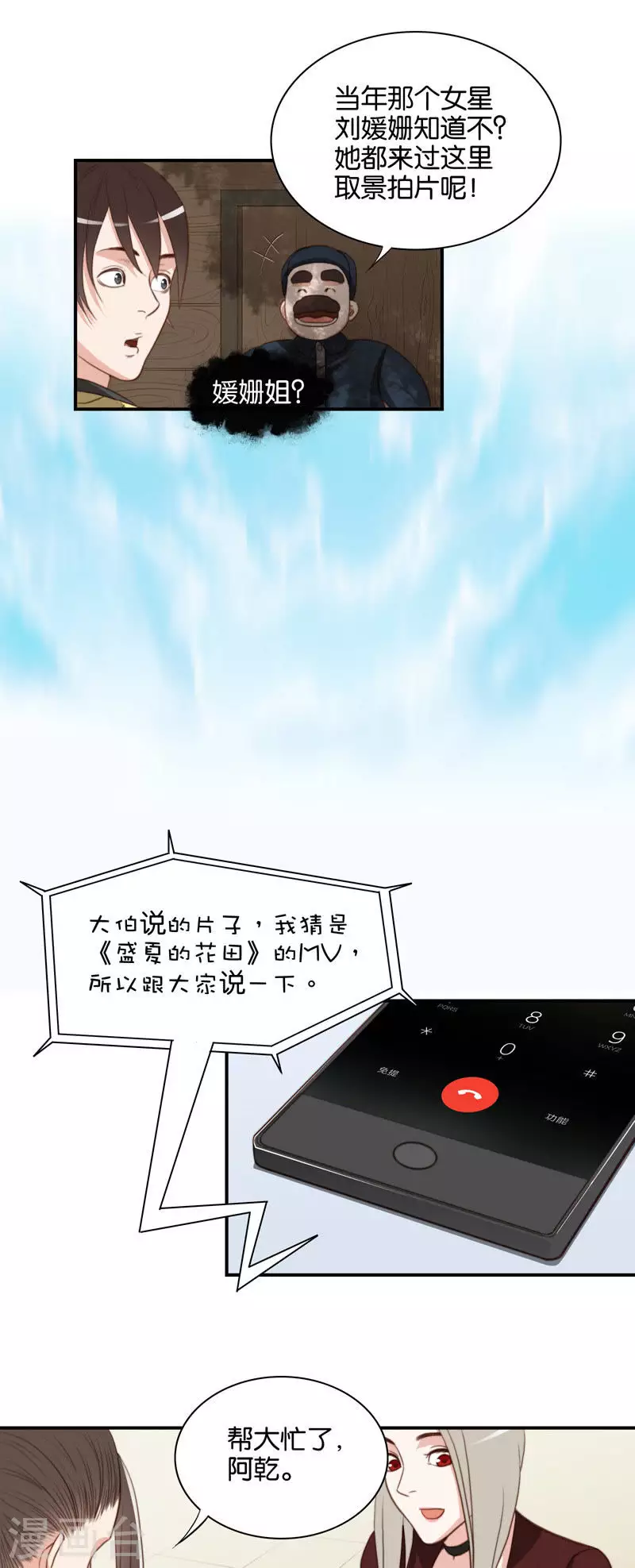贫王韩漫全集-第104话 时间胶囊老是被忘掉无删减无遮挡章节图片 