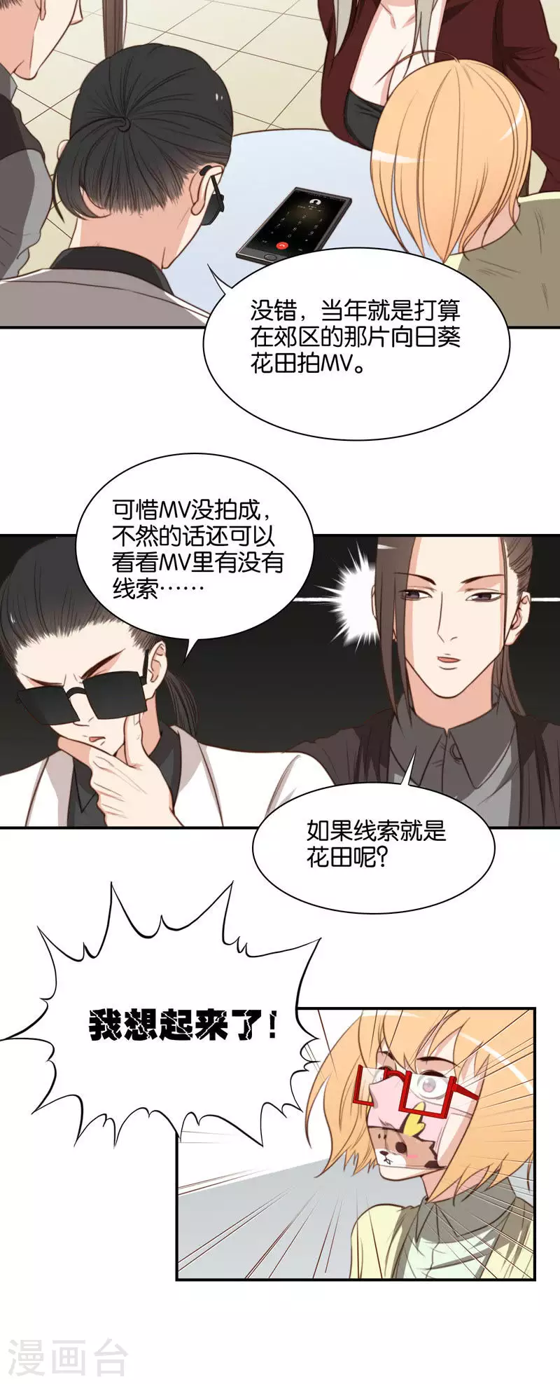 贫王韩漫全集-第104话 时间胶囊老是被忘掉无删减无遮挡章节图片 