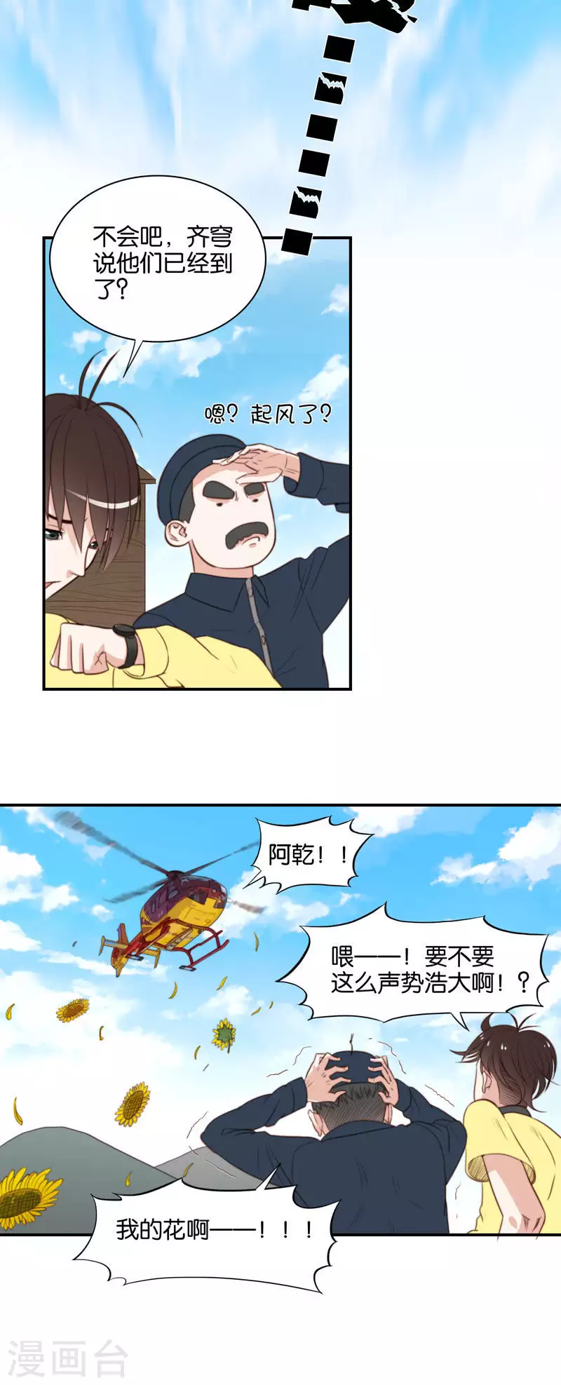 贫王韩漫全集-第104话 时间胶囊老是被忘掉无删减无遮挡章节图片 