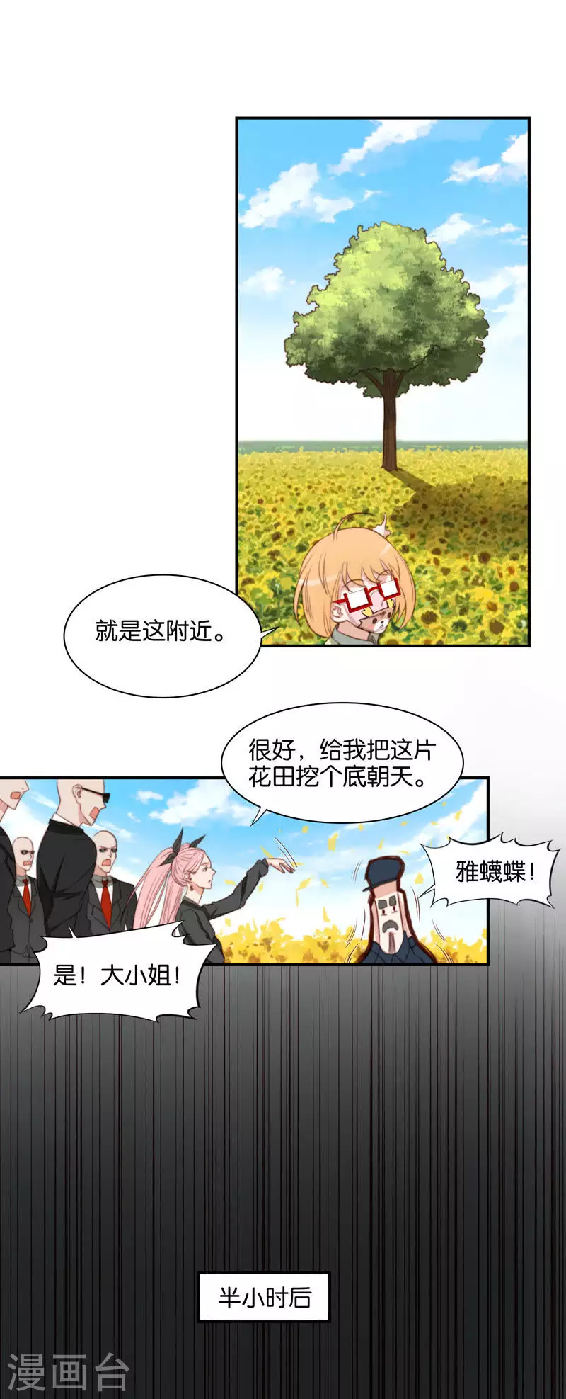 贫王韩漫全集-第104话 时间胶囊老是被忘掉无删减无遮挡章节图片 