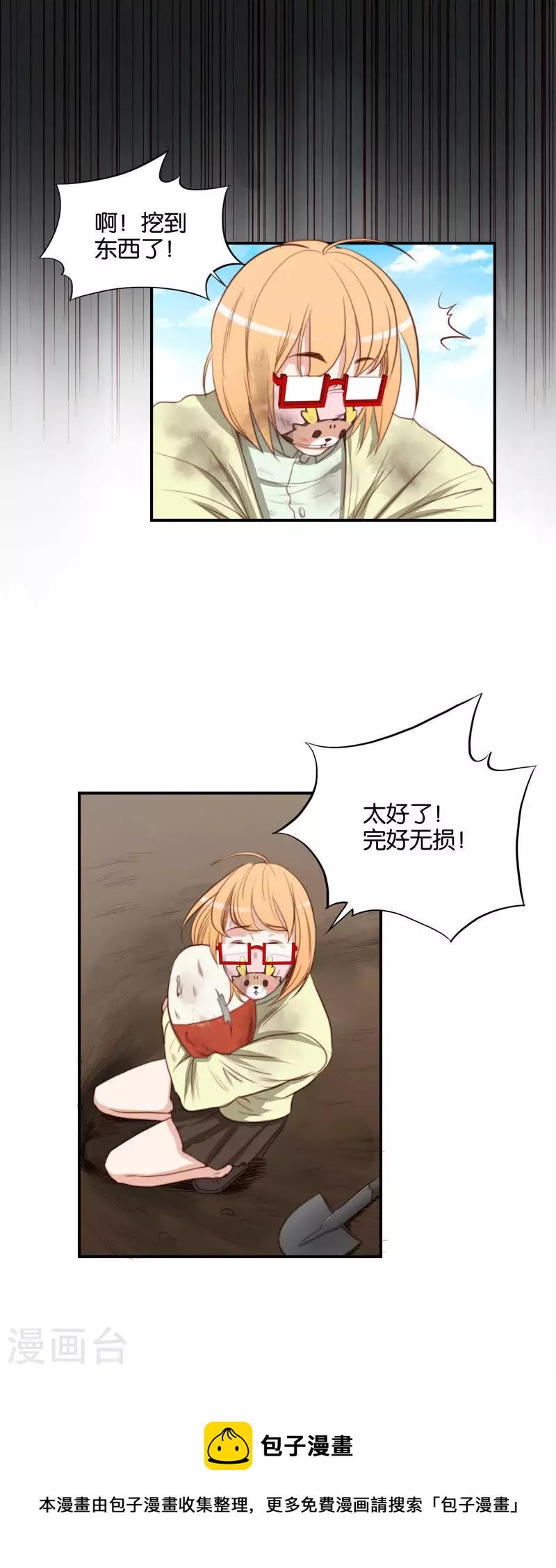 贫王韩漫全集-第104话 时间胶囊老是被忘掉无删减无遮挡章节图片 