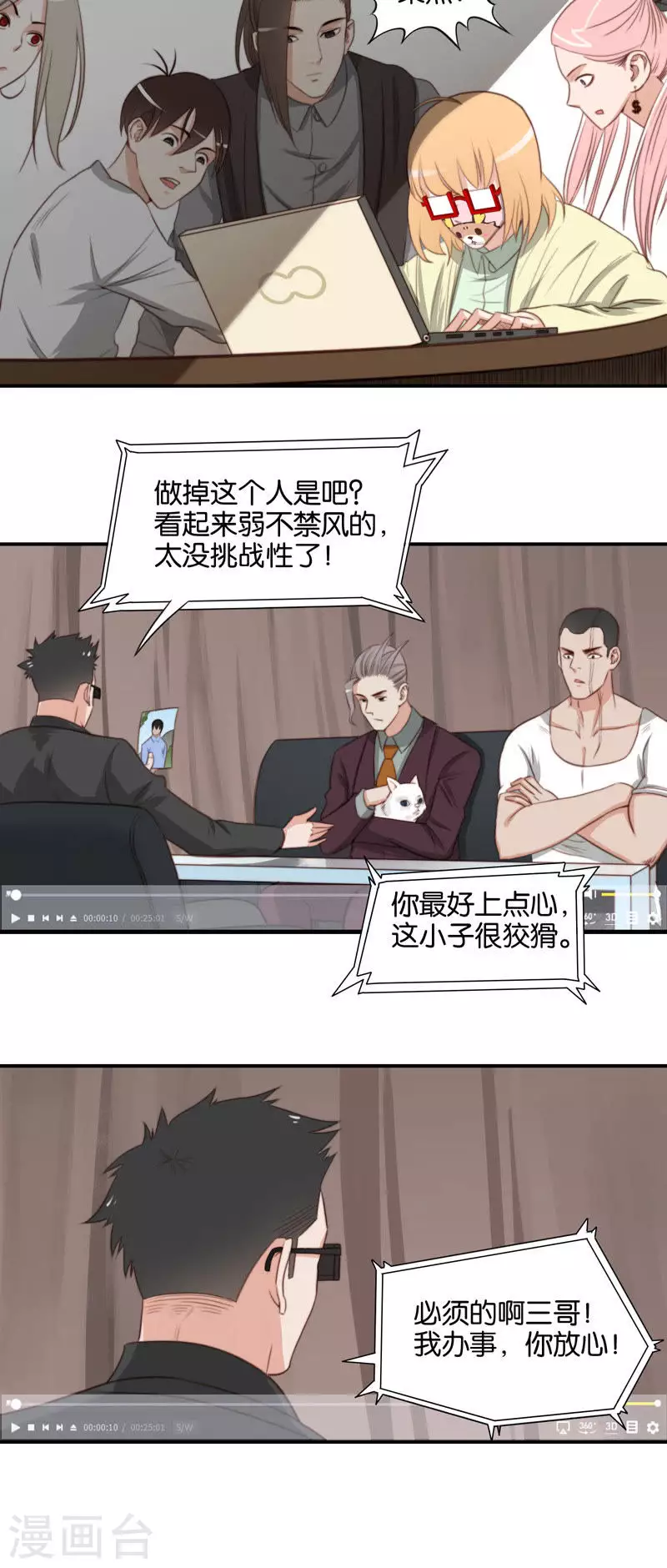 贫王韩漫全集-第105话 隐瞒是友谊的毒药无删减无遮挡章节图片 