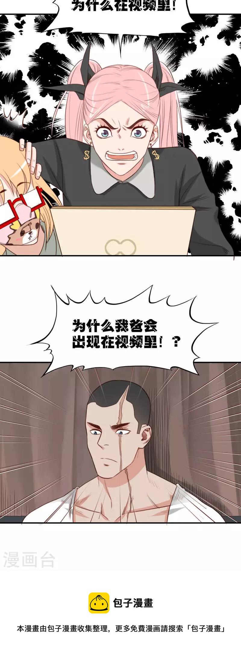 贫王韩漫全集-第105话 隐瞒是友谊的毒药无删减无遮挡章节图片 