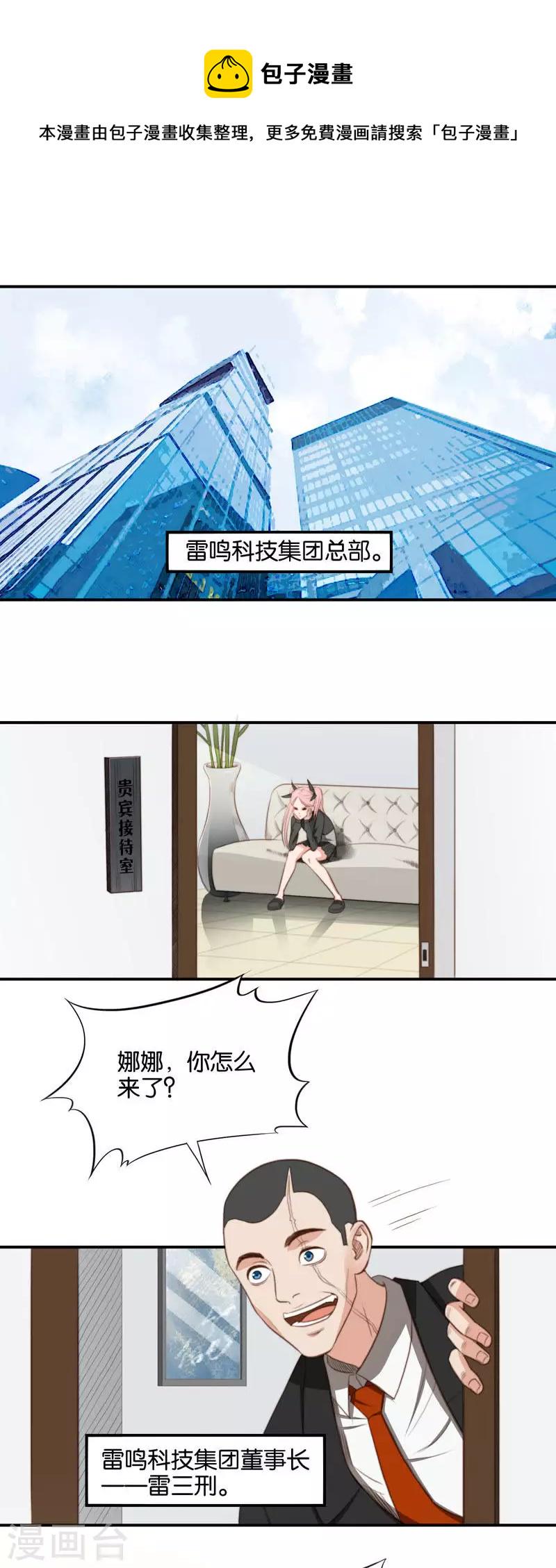 贫王韩漫全集-第106话 上辈子的情人无删减无遮挡章节图片 