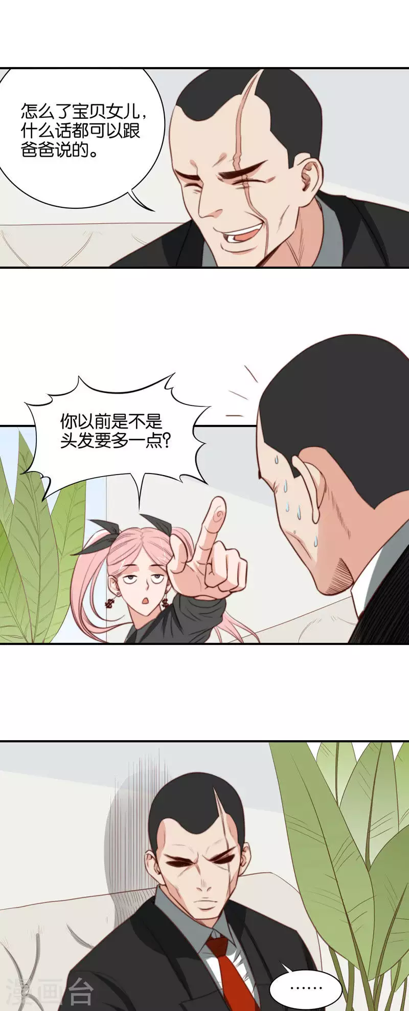 贫王韩漫全集-第106话 上辈子的情人无删减无遮挡章节图片 