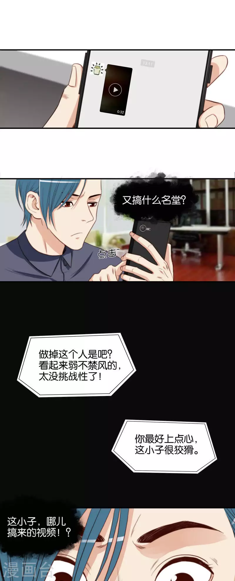 贫王韩漫全集-第106话 上辈子的情人无删减无遮挡章节图片 