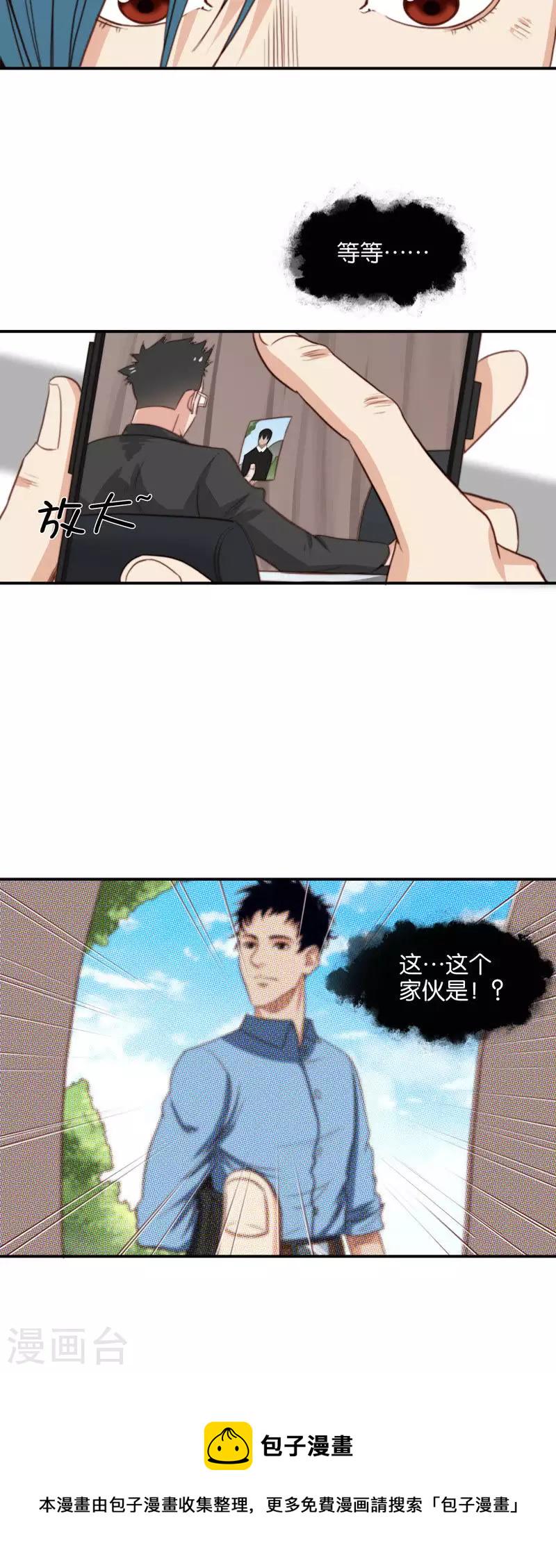 贫王韩漫全集-第106话 上辈子的情人无删减无遮挡章节图片 