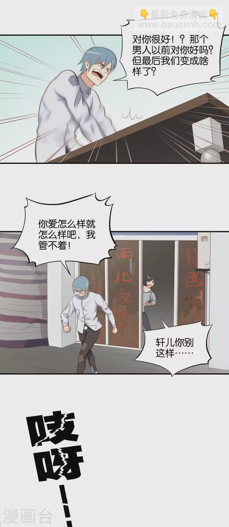 贫王韩漫全集-第108话 何齐轩（下）无删减无遮挡章节图片 