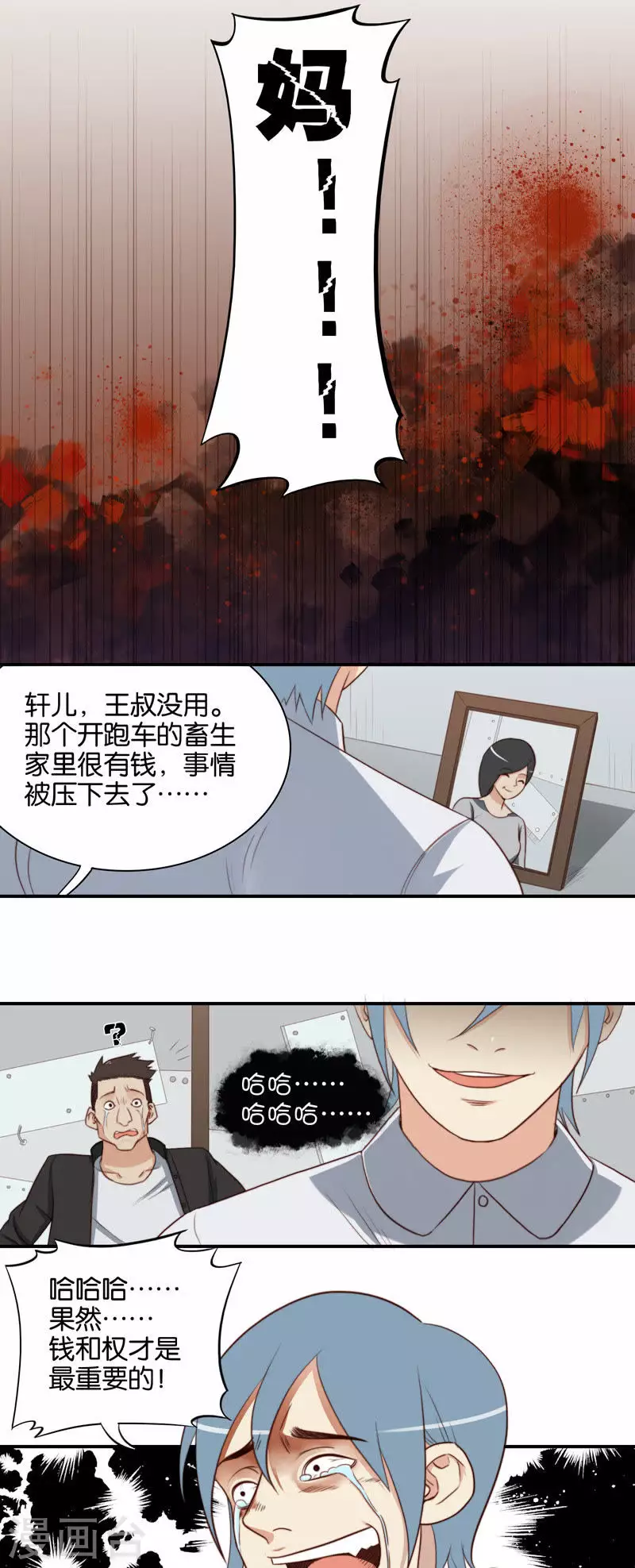 贫王韩漫全集-第108话 何齐轩（下）无删减无遮挡章节图片 