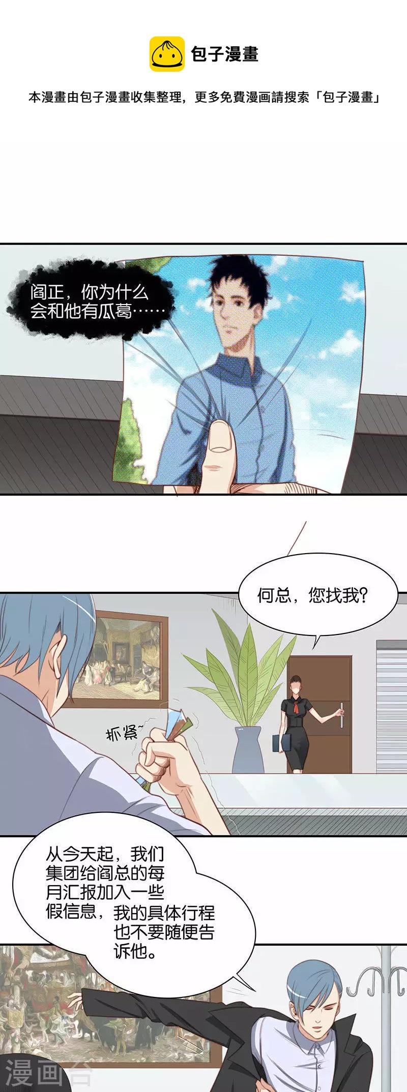 贫王韩漫全集-第109话 好好说话牵什么手！无删减无遮挡章节图片 