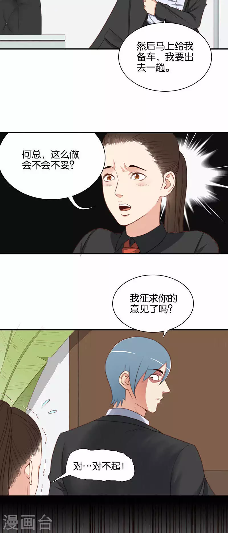 贫王韩漫全集-第109话 好好说话牵什么手！无删减无遮挡章节图片 