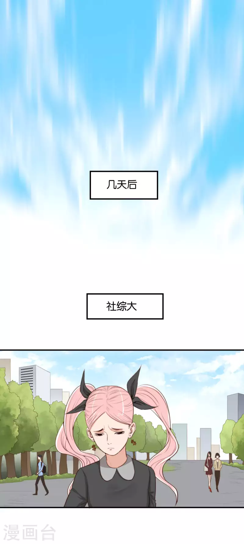 贫王韩漫全集-第109话 好好说话牵什么手！无删减无遮挡章节图片 