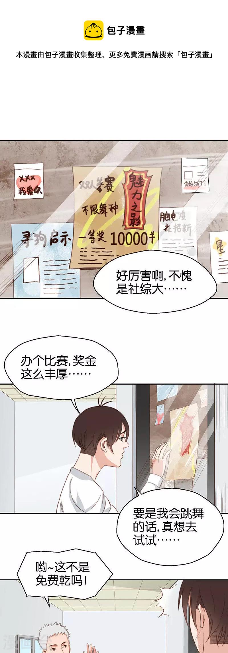 贫王韩漫全集-第110话 伏地魔无删减无遮挡章节图片 