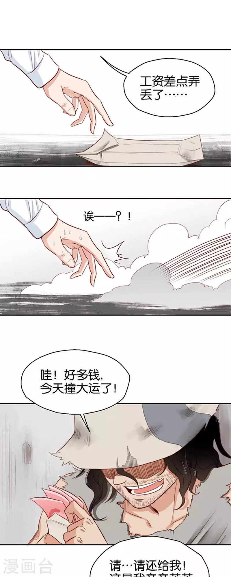 贫王韩漫全集-第110话 伏地魔无删减无遮挡章节图片 