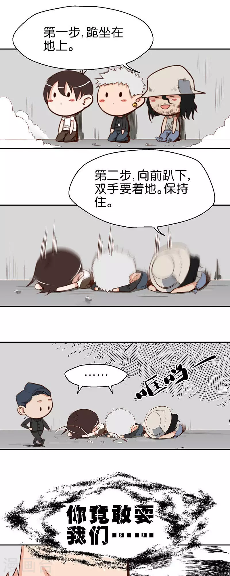 贫王韩漫全集-第111话 舞动青春？无删减无遮挡章节图片 