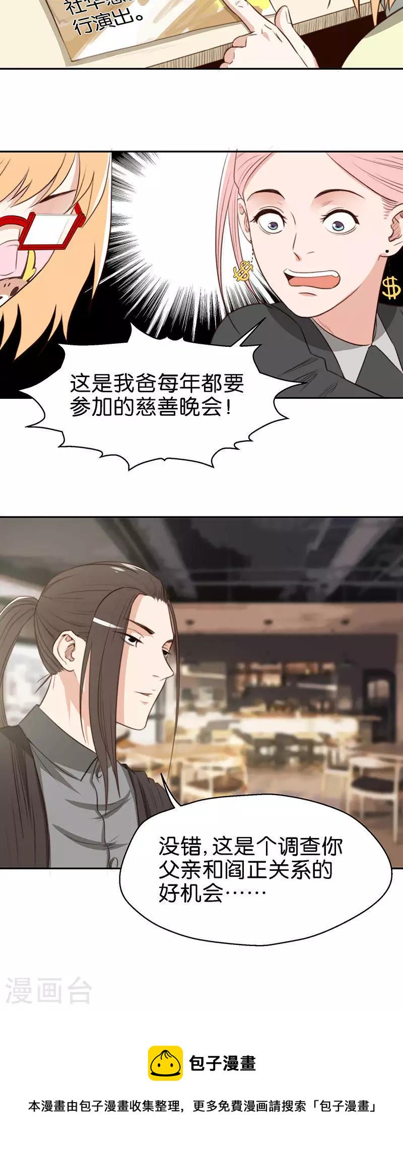 贫王韩漫全集-第111话 舞动青春？无删减无遮挡章节图片 