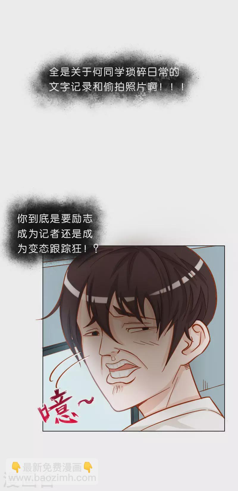 贫王韩漫全集-第12话 贫王的日常无删减无遮挡章节图片 