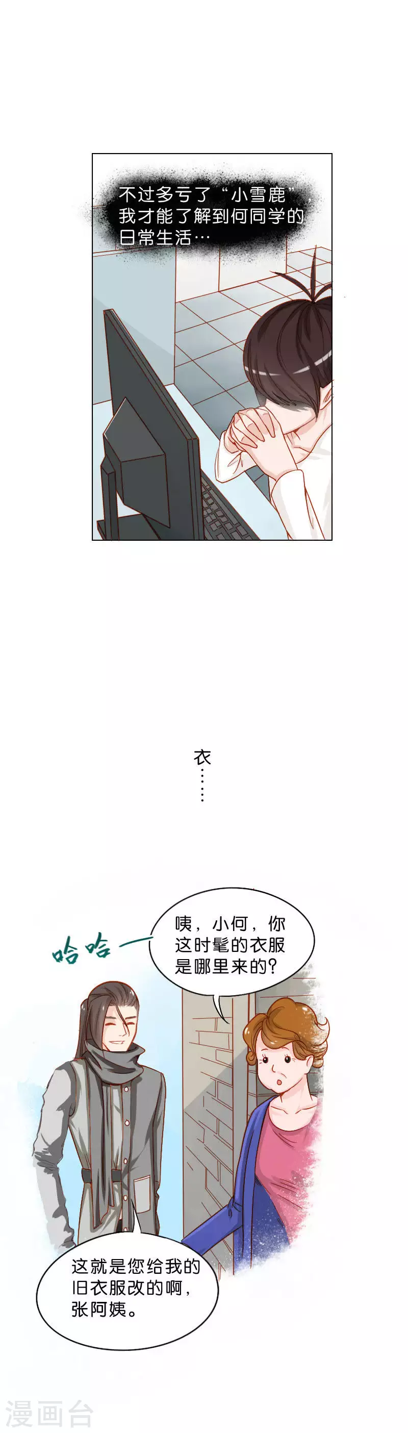贫王韩漫全集-第12话 贫王的日常无删减无遮挡章节图片 