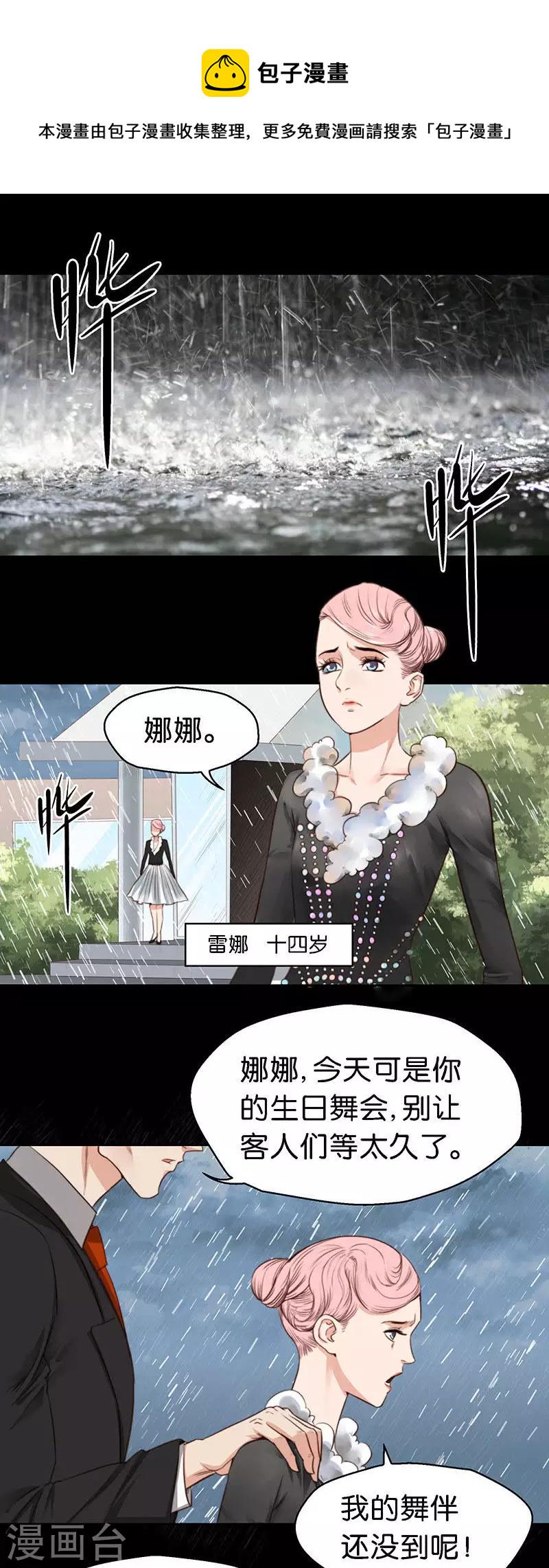 贫王韩漫全集-第112话 联系方式要保存好无删减无遮挡章节图片 