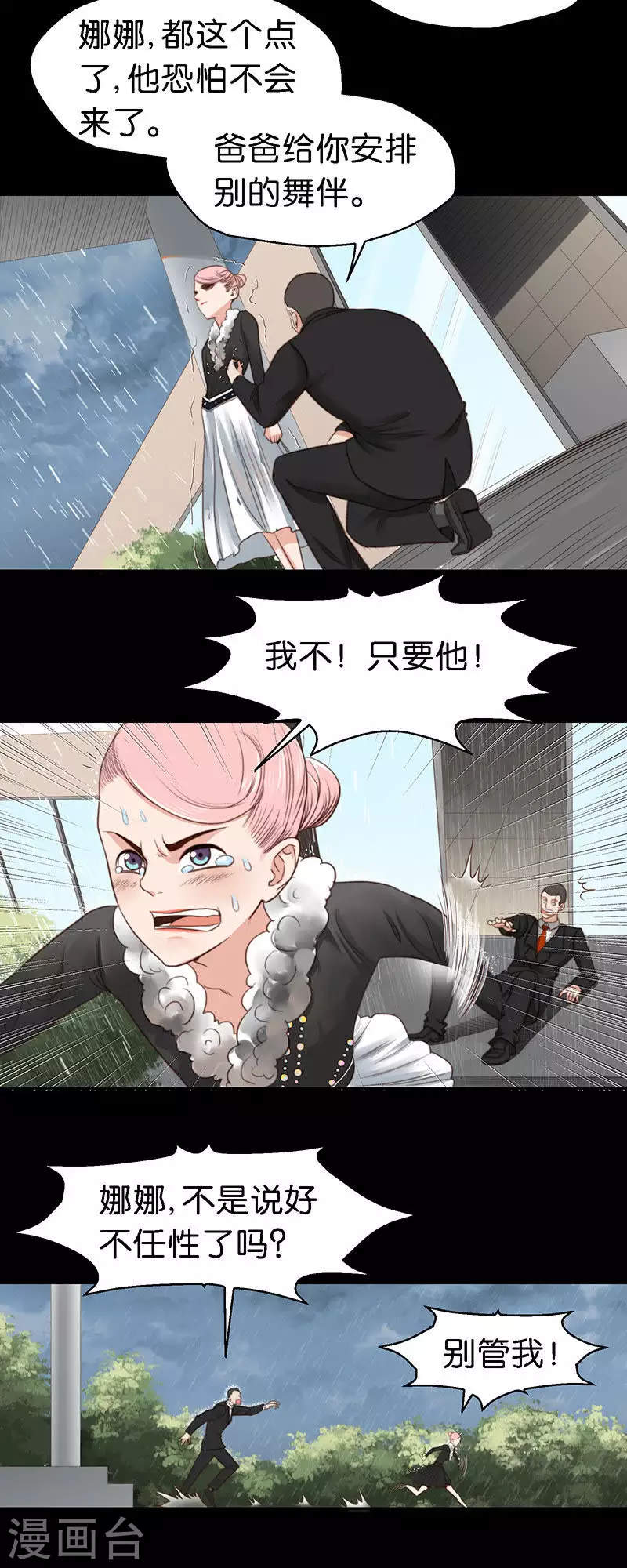 贫王韩漫全集-第112话 联系方式要保存好无删减无遮挡章节图片 