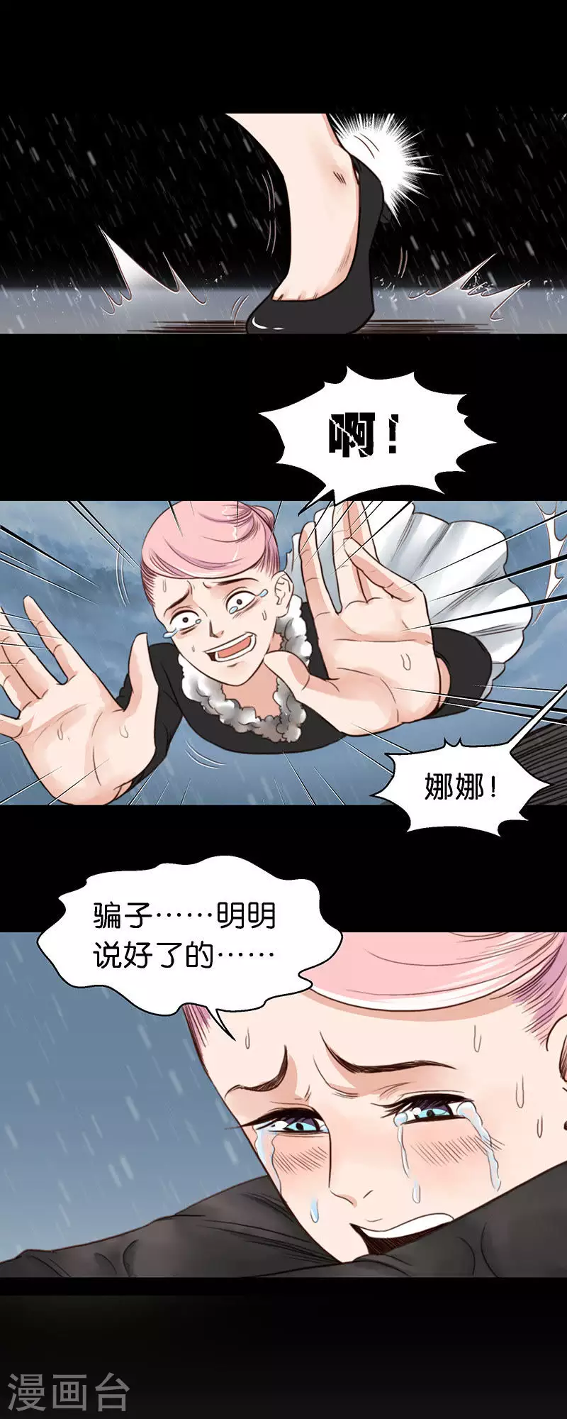 贫王韩漫全集-第112话 联系方式要保存好无删减无遮挡章节图片 