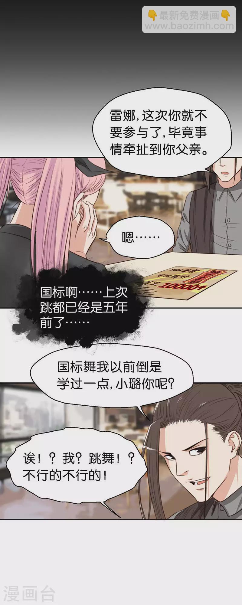贫王韩漫全集-第112话 联系方式要保存好无删减无遮挡章节图片 
