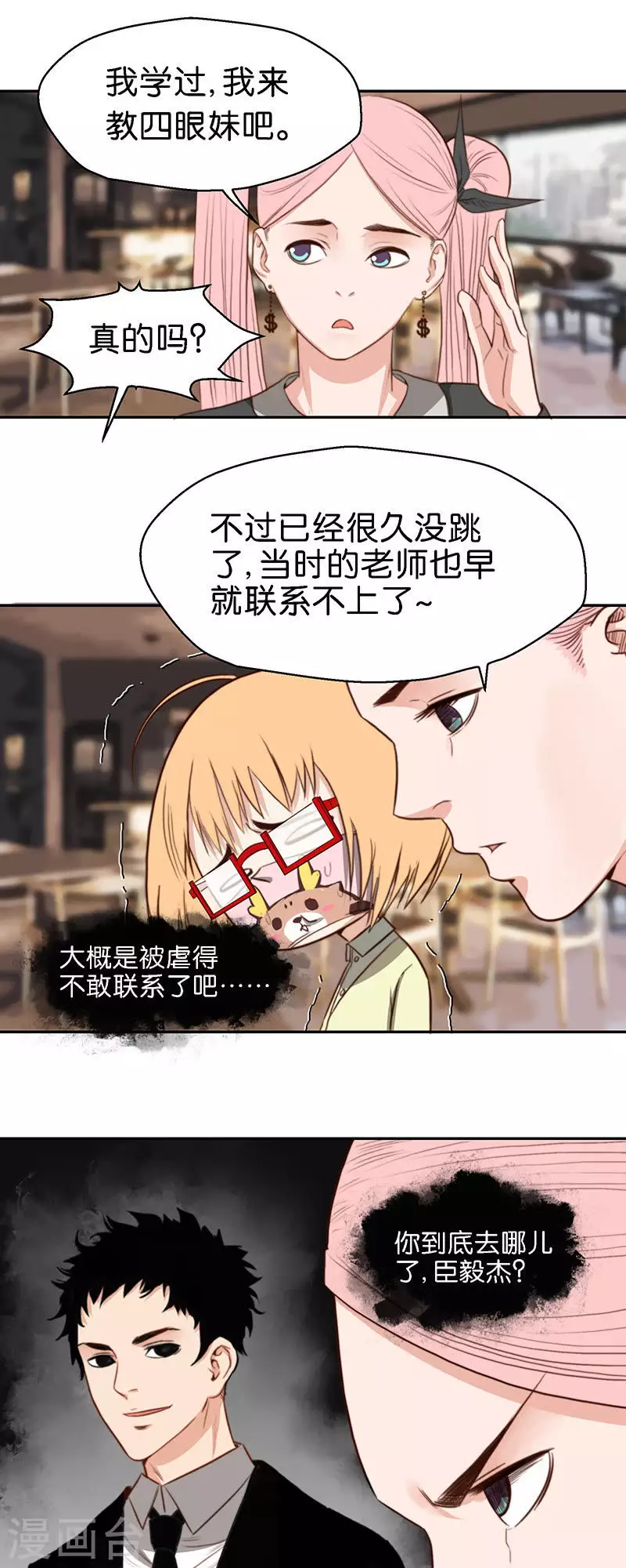 贫王韩漫全集-第112话 联系方式要保存好无删减无遮挡章节图片 
