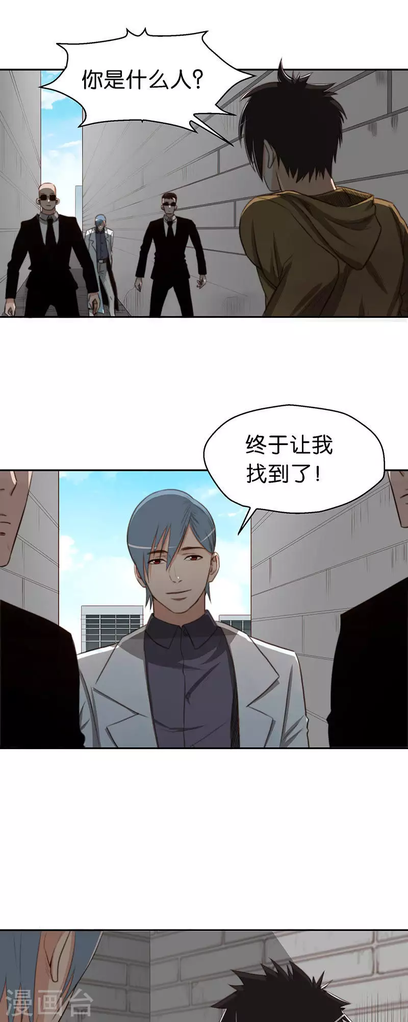 贫王韩漫全集-第112话 联系方式要保存好无删减无遮挡章节图片 