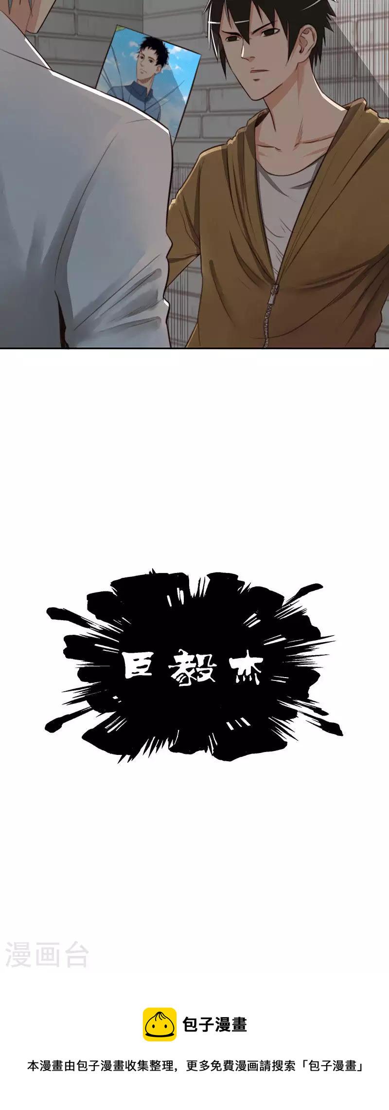 贫王韩漫全集-第112话 联系方式要保存好无删减无遮挡章节图片 